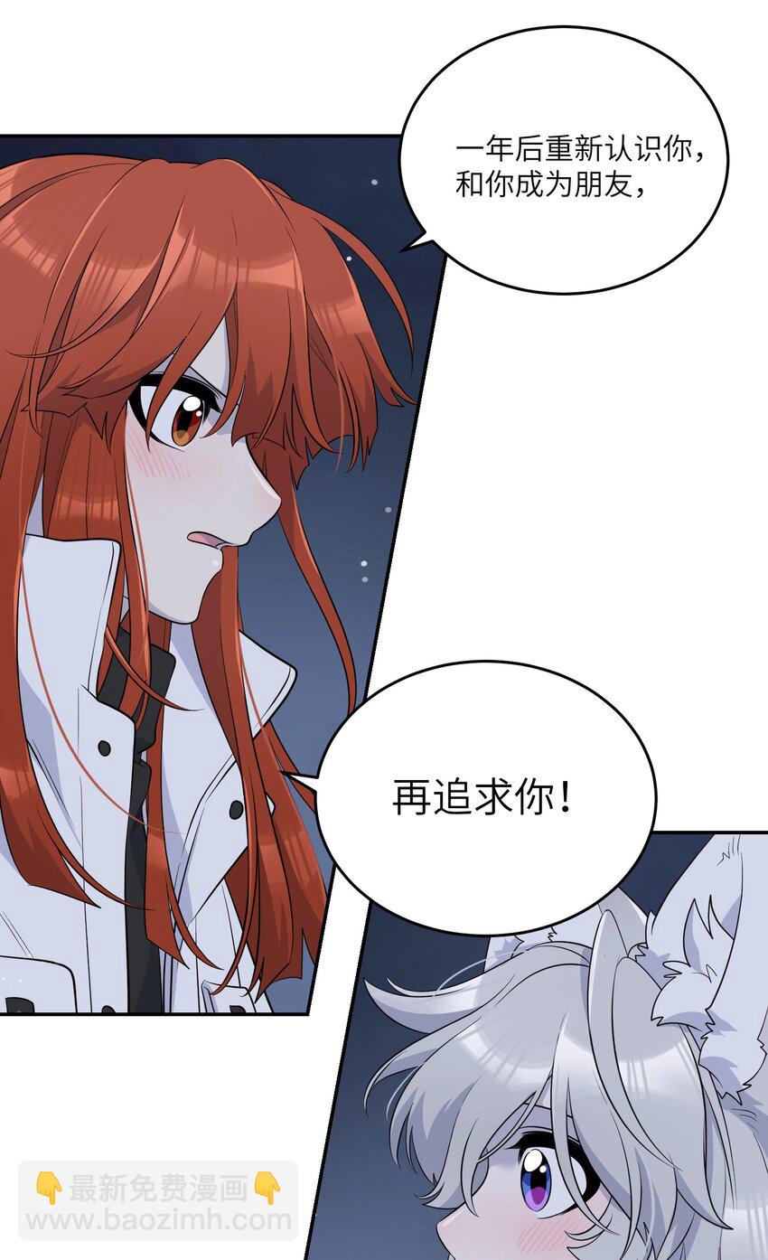 111 你愿意吗？-第115话