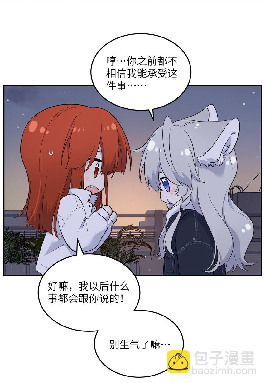 111 你愿意吗？-第115话