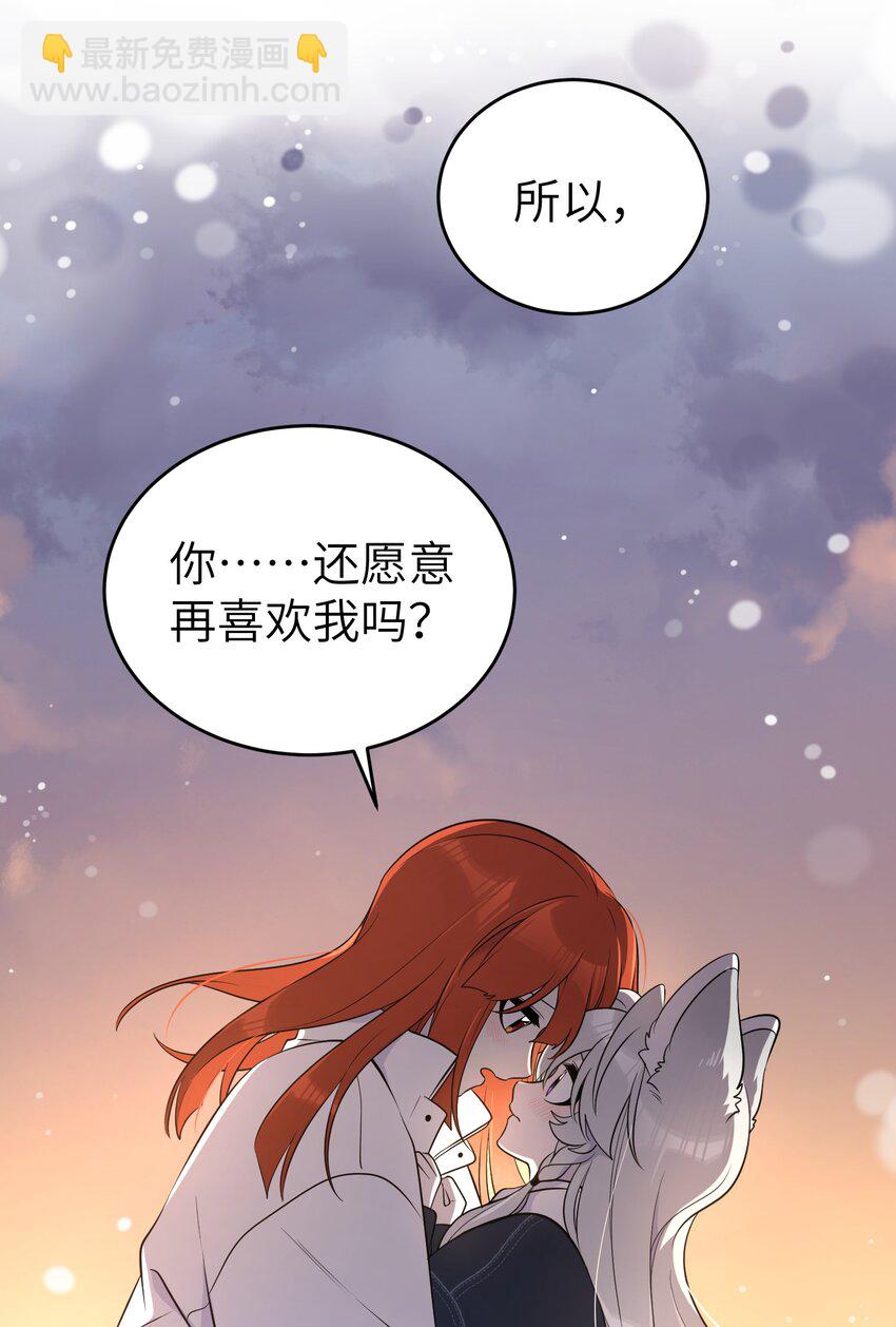 111 你愿意吗？-第115话