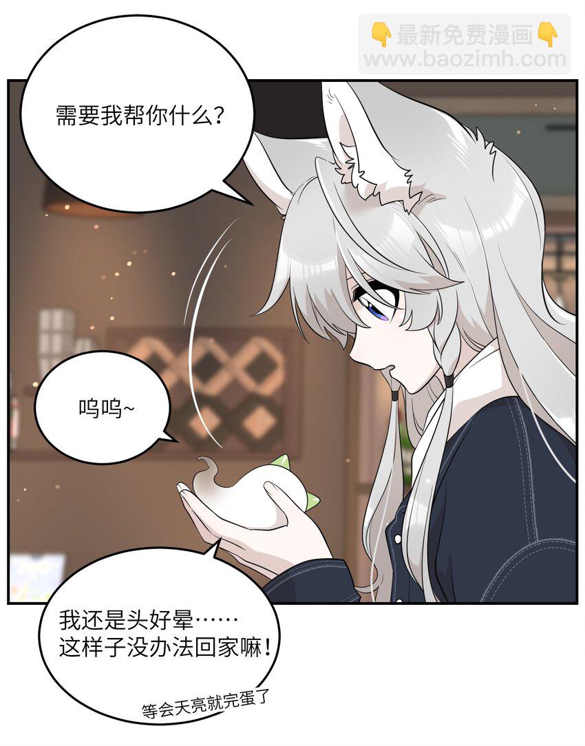 111 你愿意吗？-第115话