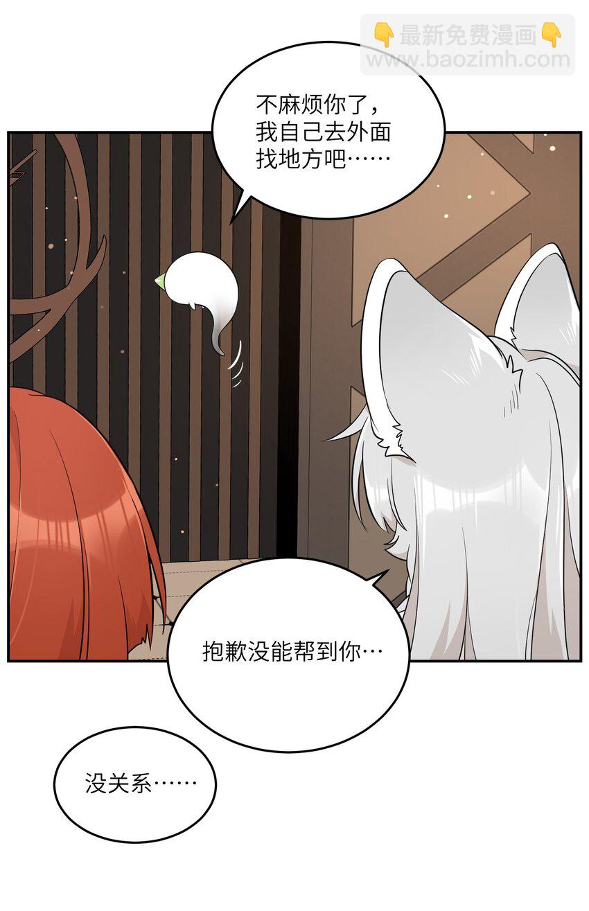 111 你愿意吗？-第115话