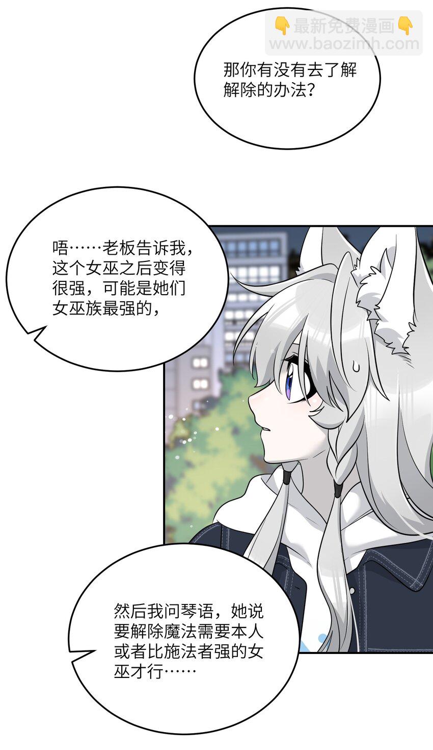 113 真的没有办法了吗&hellip;-第117话