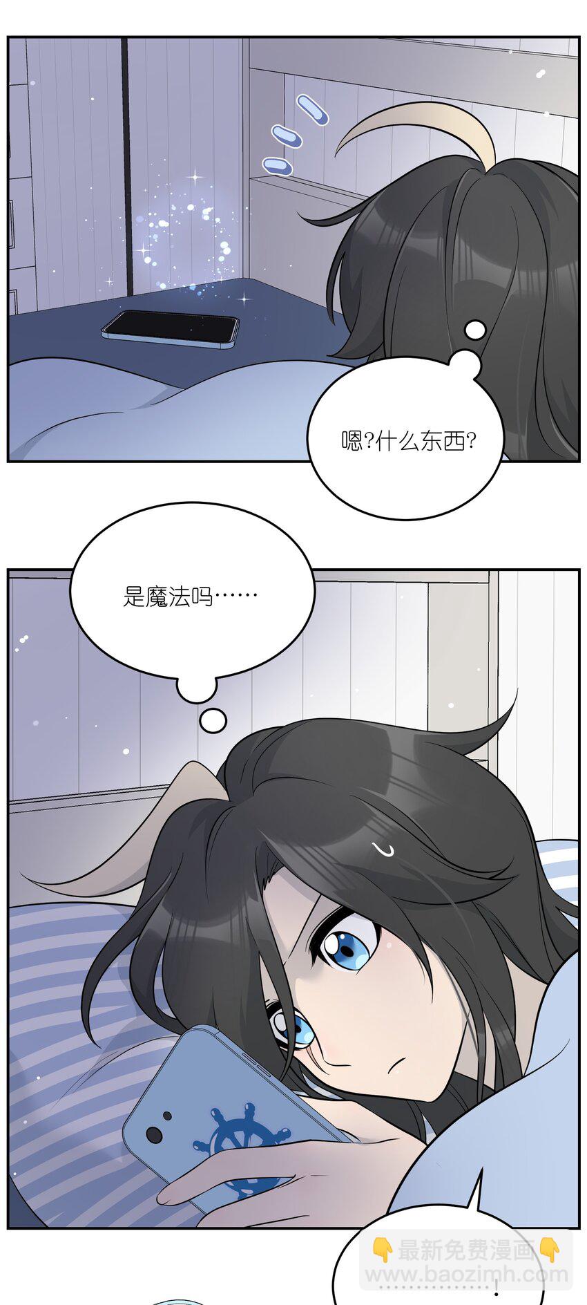 115 你的&ldquo;外卖&rdquo;到了~-第119话