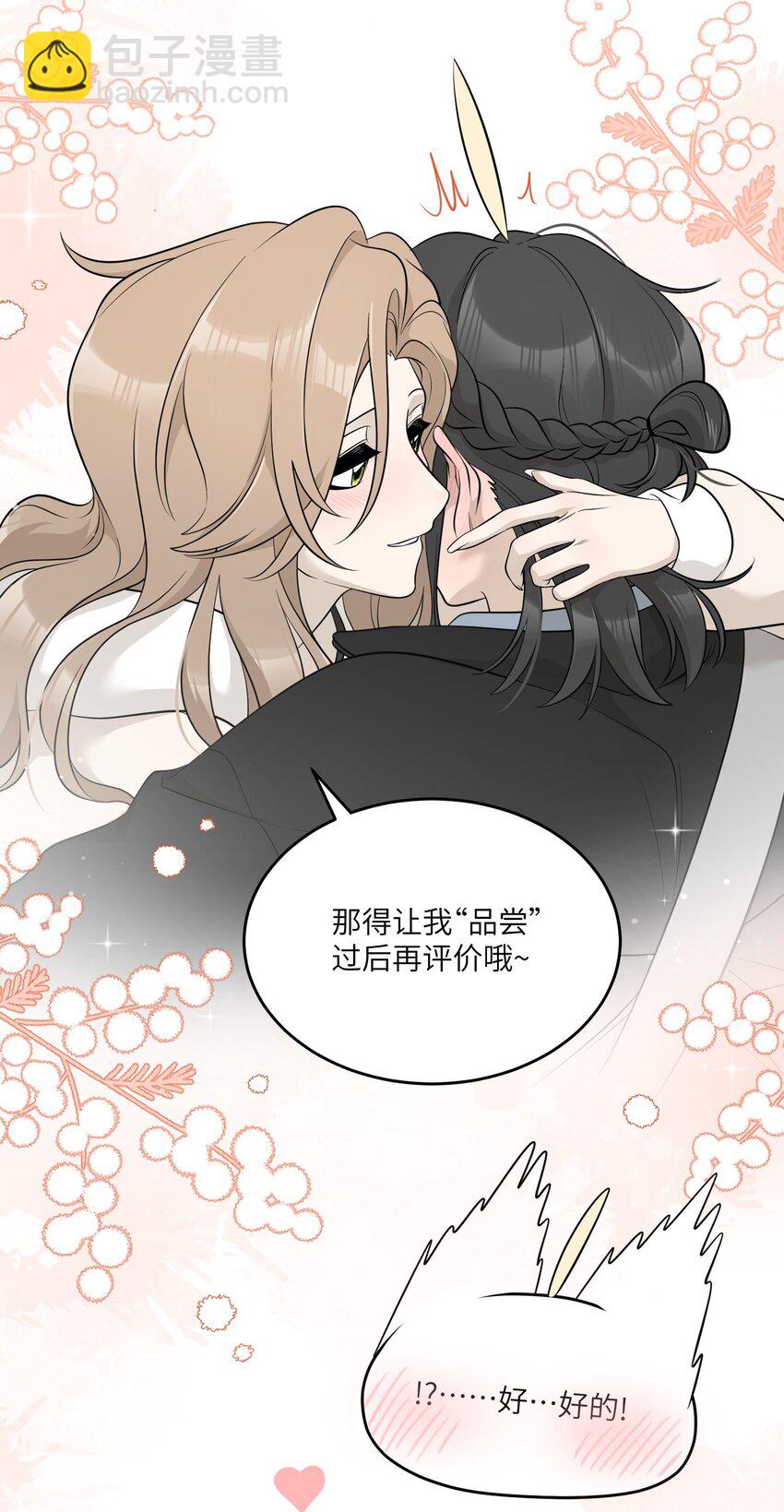 115 你的&ldquo;外卖&rdquo;到了~-第119话