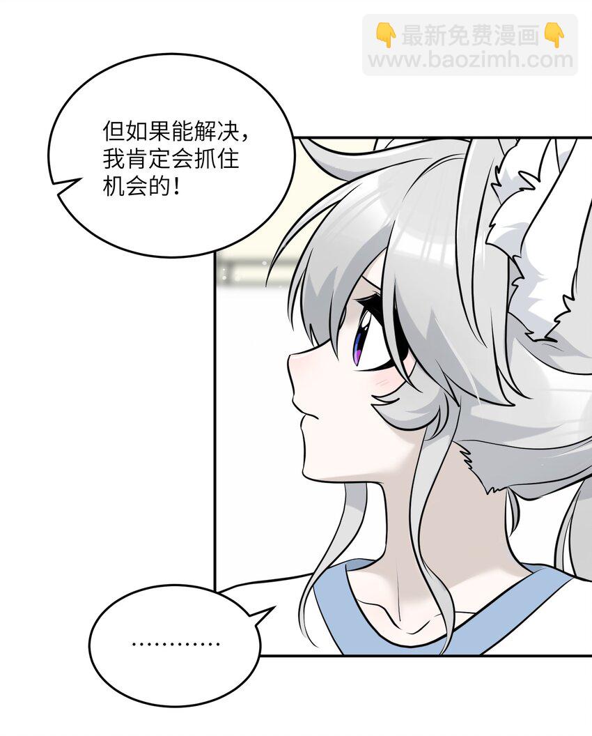 115 你的&ldquo;外卖&rdquo;到了~-第119话
