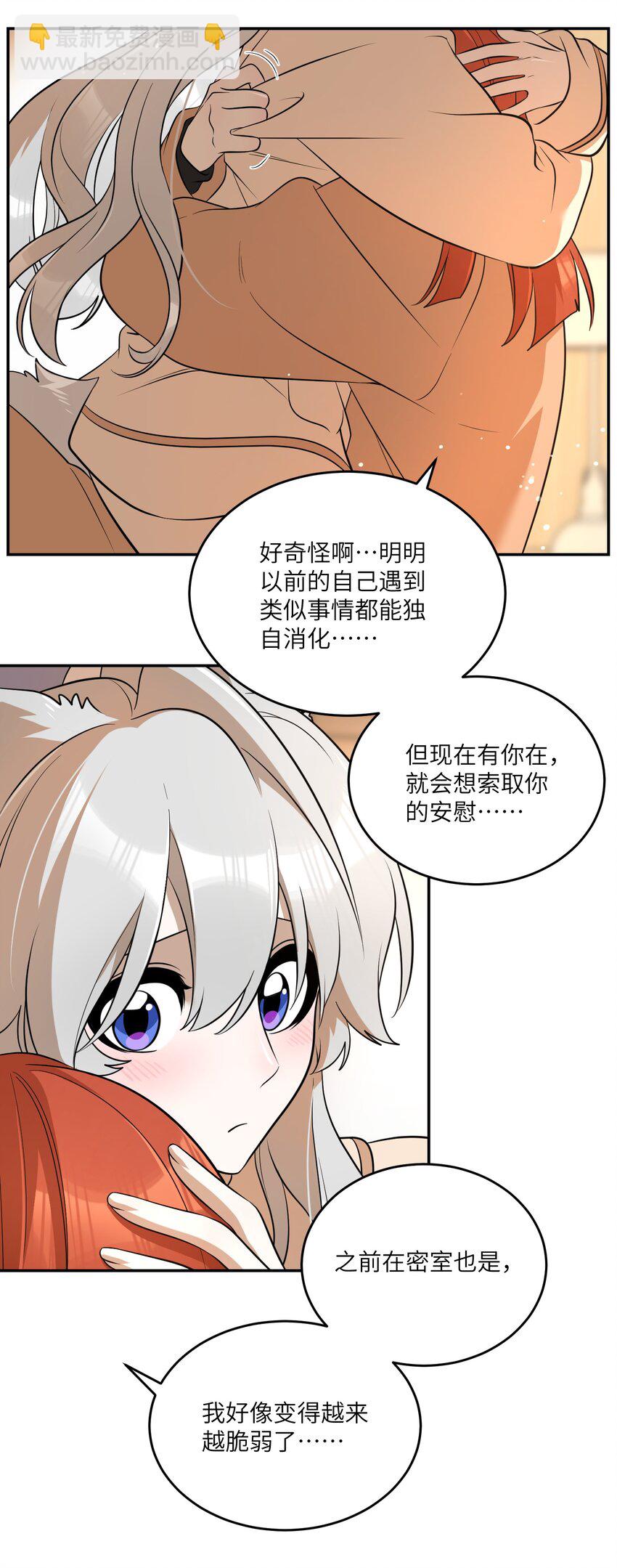 117 求抱抱~-第121话