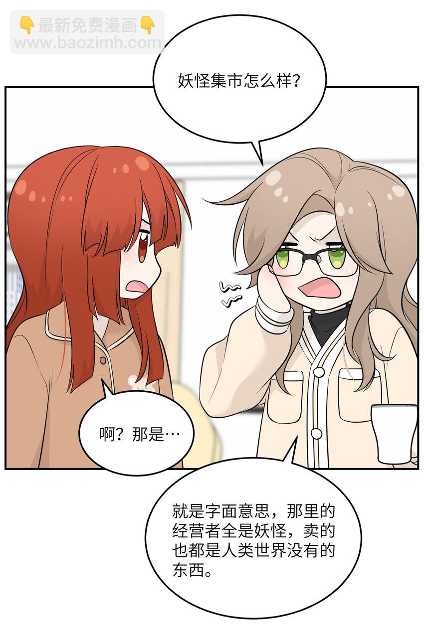 119 奇怪的糕点-第123话