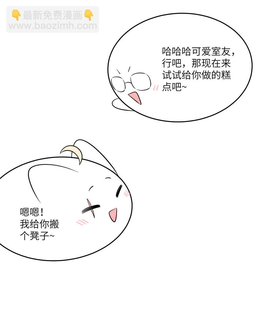 119 奇怪的糕点-第123话