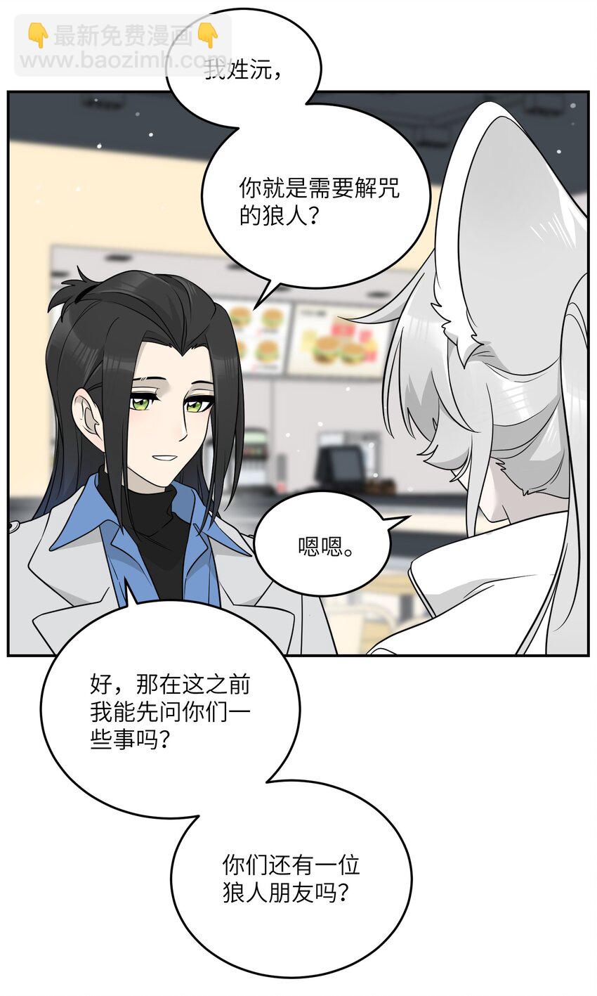 124 脖子上的&ldquo;标记&rdquo;-第129话