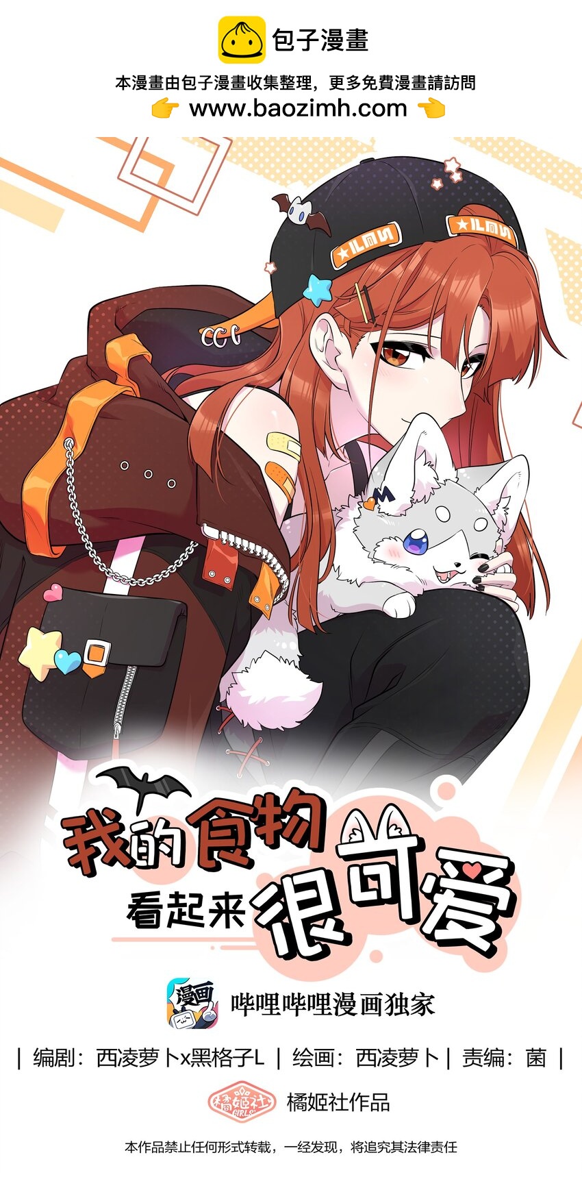 128 你来接我？-第133话