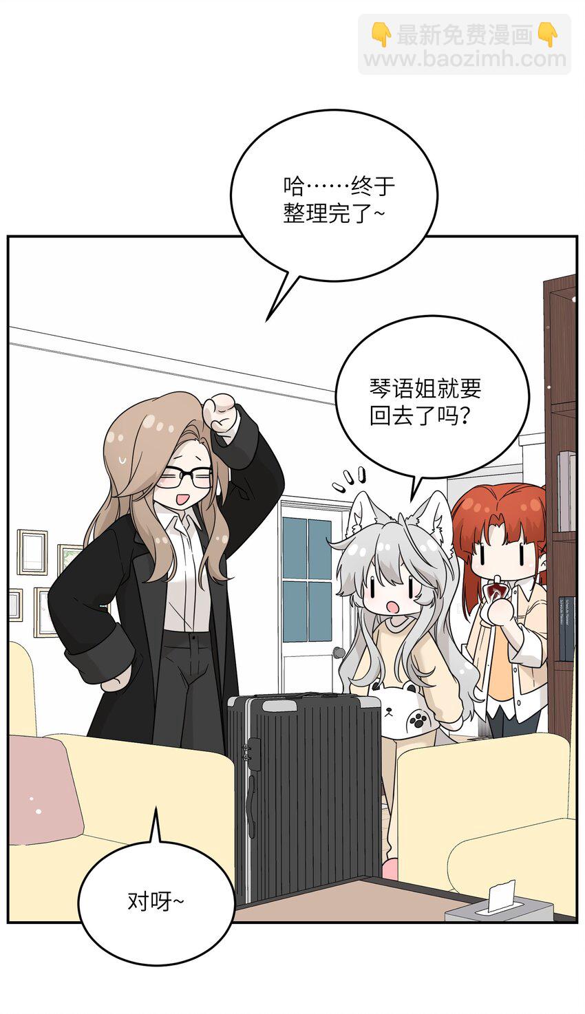 128 你来接我？-第133话
