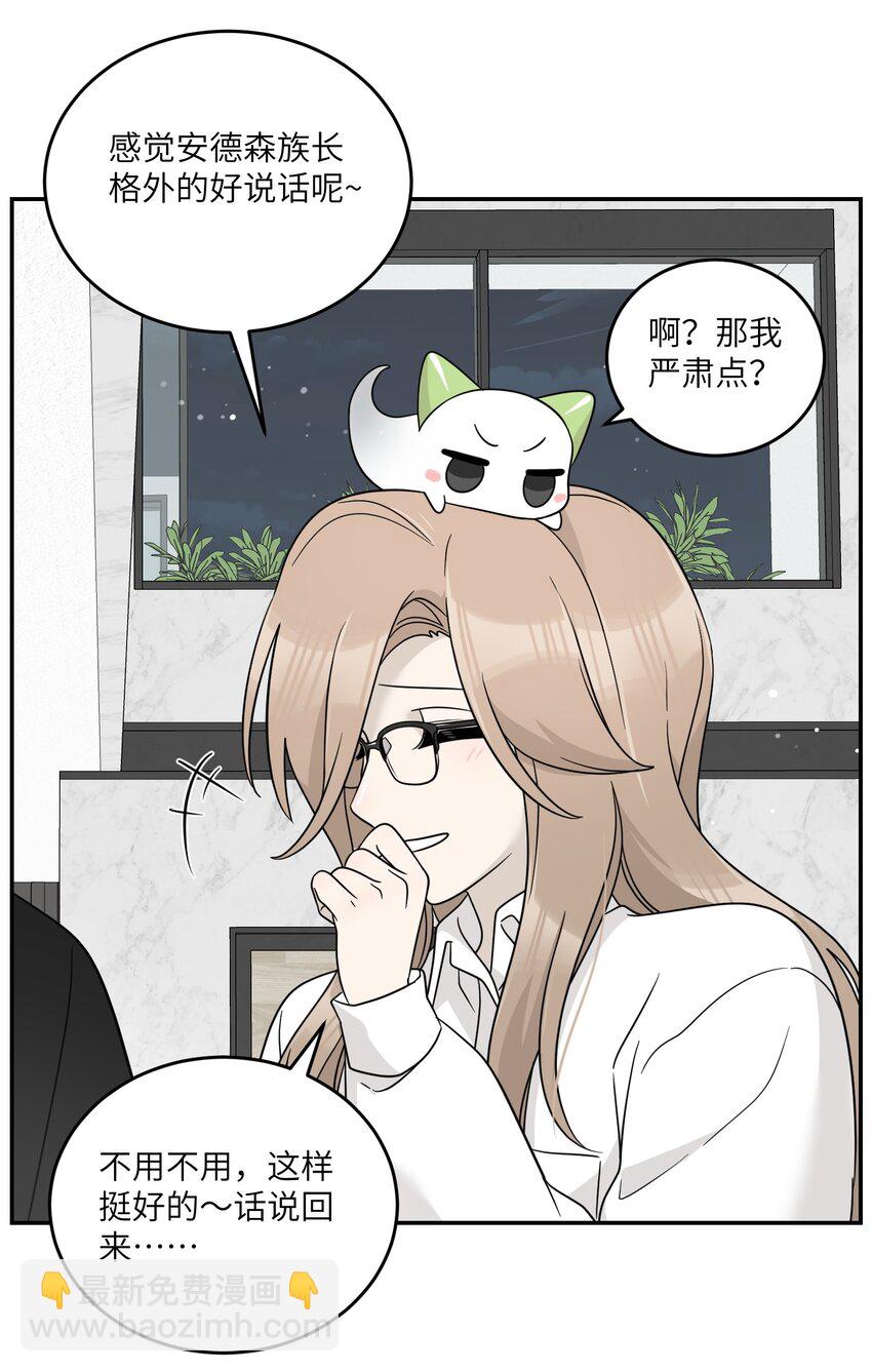 131 不要靠近我啊！-第137话