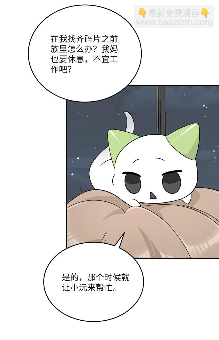 131 不要靠近我啊！-第137话