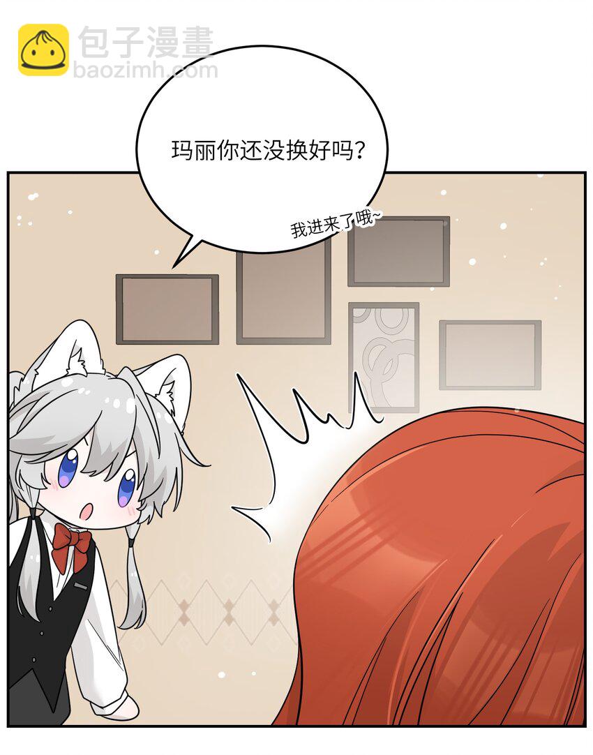 131 不要靠近我啊！-第137话