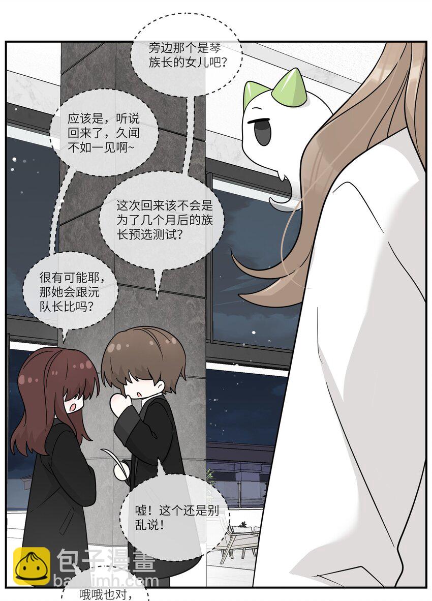 131 不要靠近我啊！-第137话