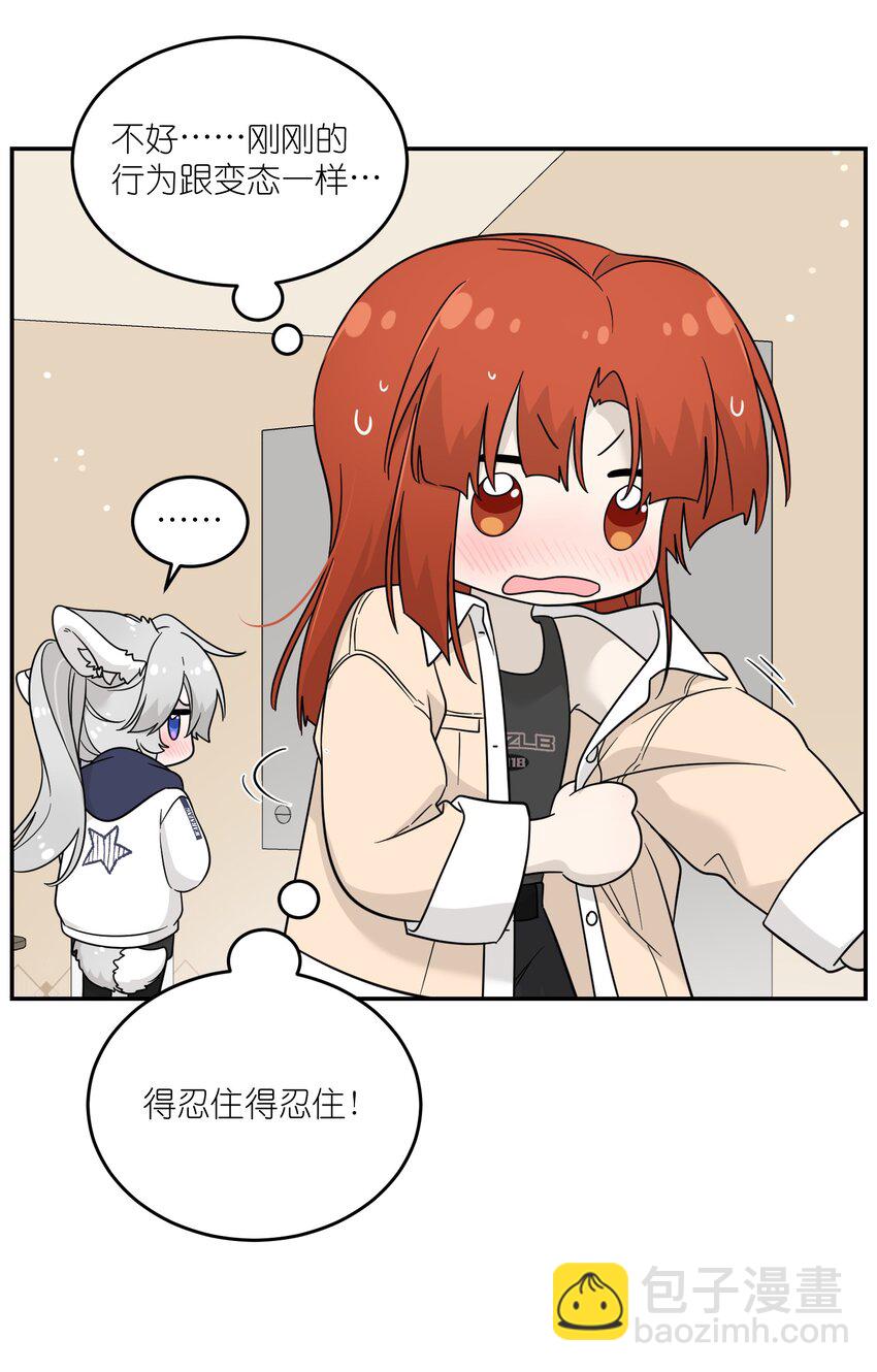 131 不要靠近我啊！-第137话