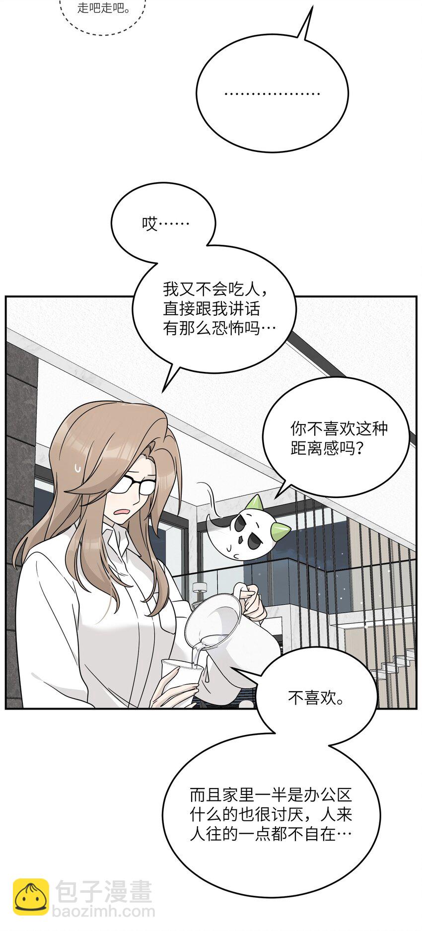 131 不要靠近我啊！-第137话
