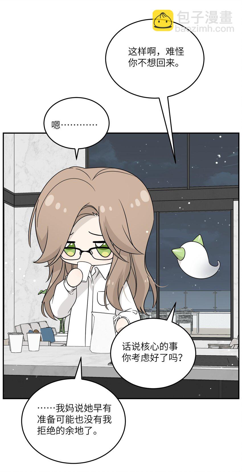 131 不要靠近我啊！-第137话