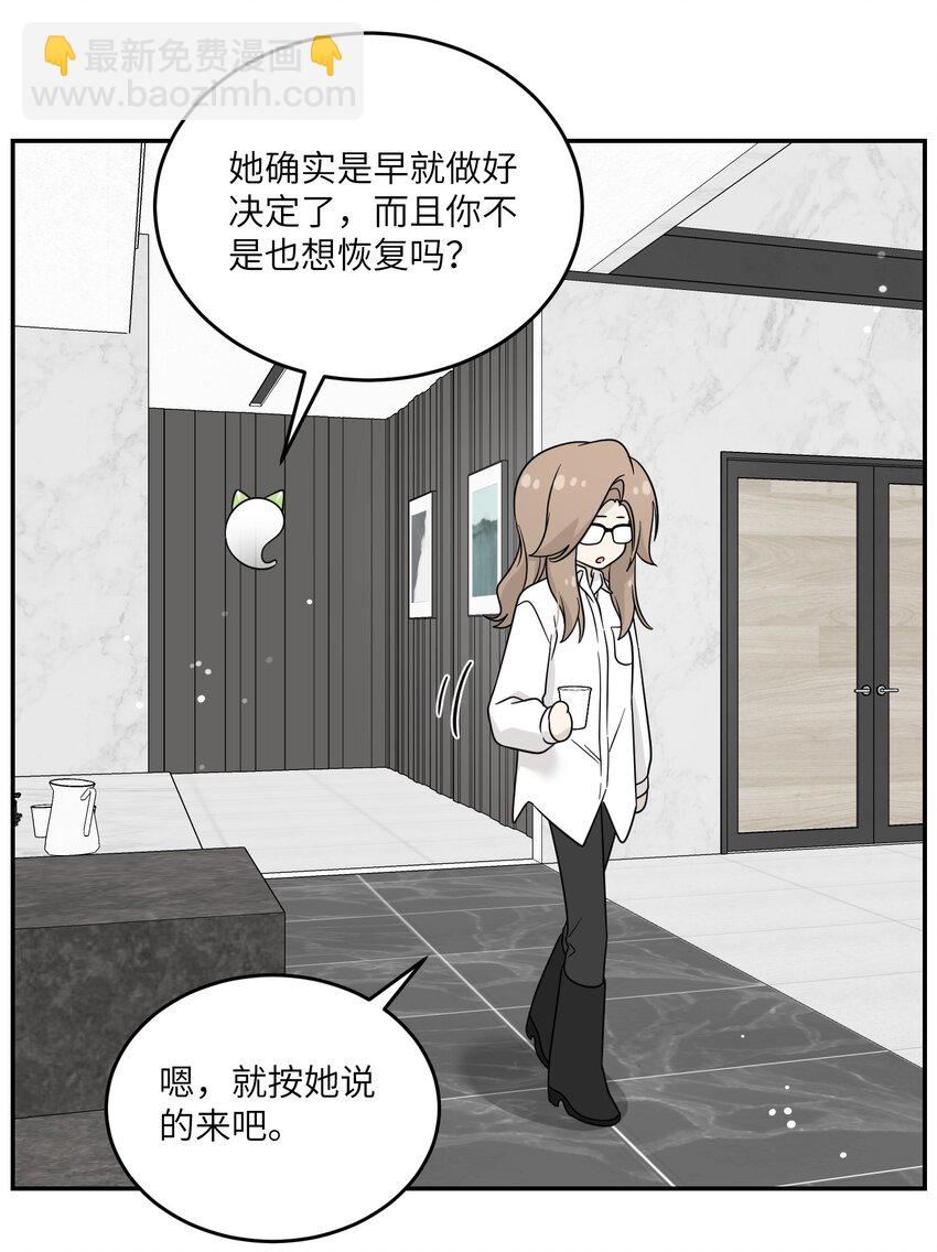 131 不要靠近我啊！-第137话