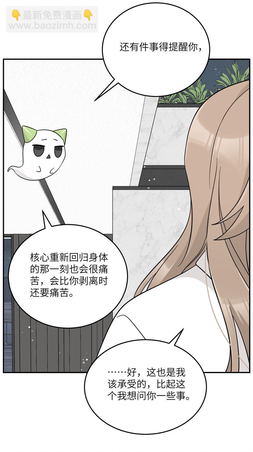 131 不要靠近我啊！-第137话
