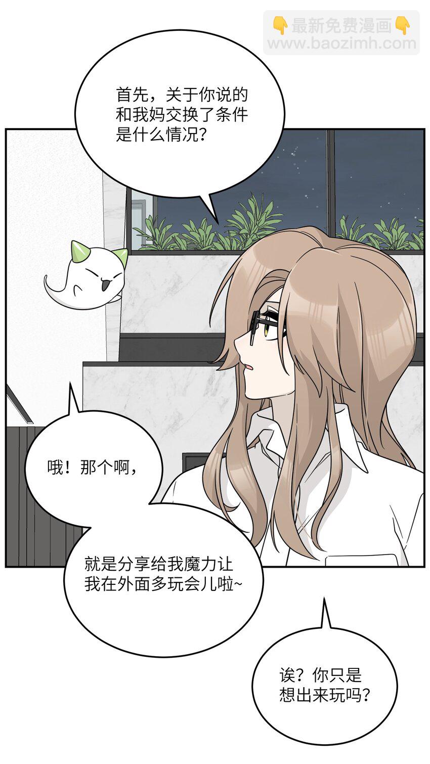 131 不要靠近我啊！-第137话