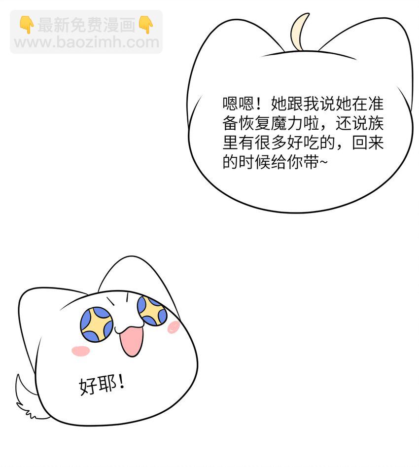133 我能坚持住吗&hellip;-第139话