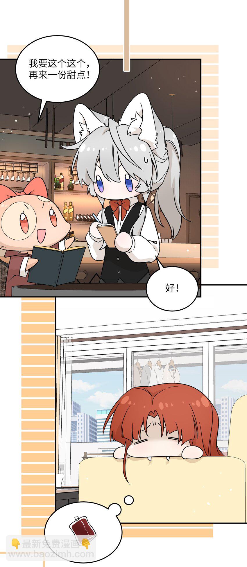 133 我能坚持住吗&hellip;-第139话