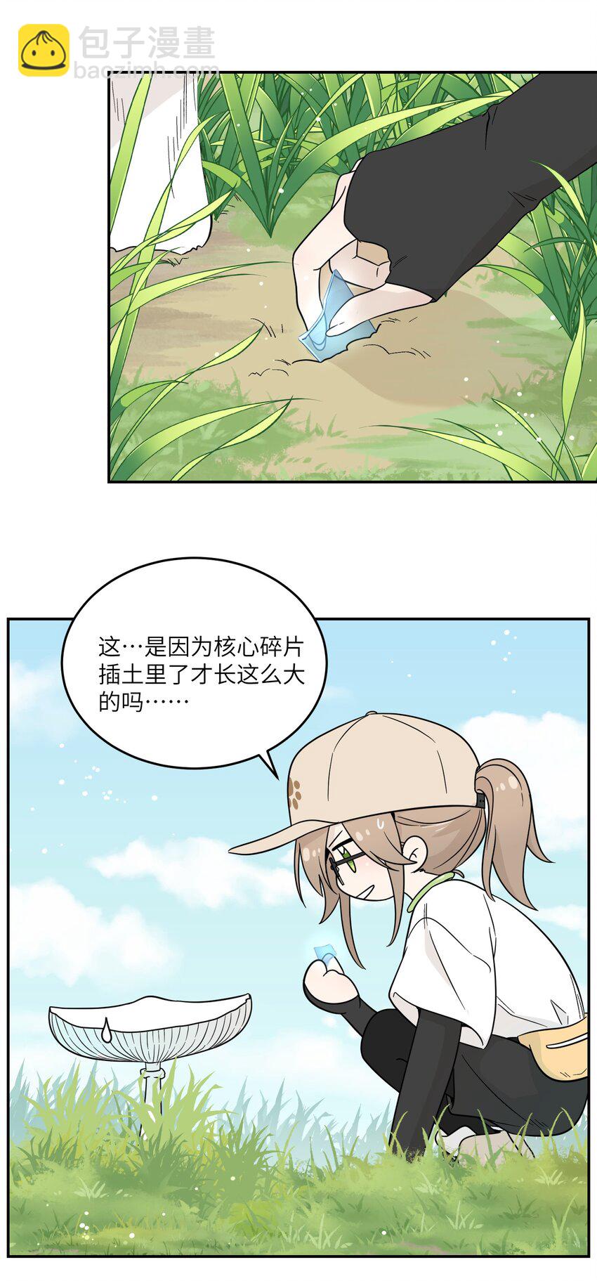 133 我能坚持住吗&hellip;-第139话