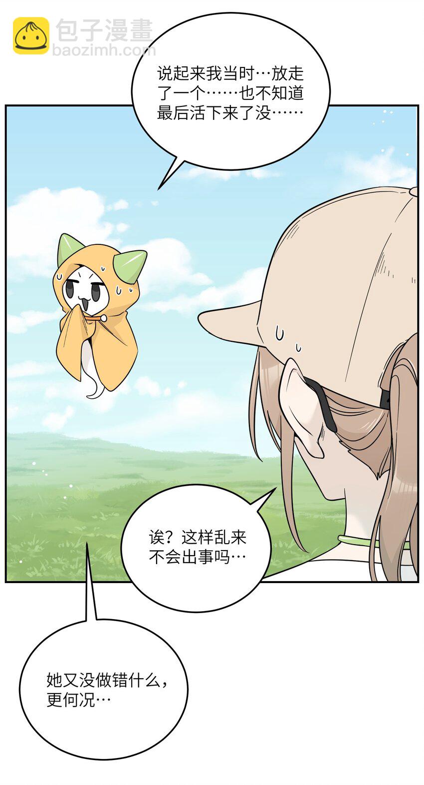 133 我能坚持住吗&hellip;-第139话