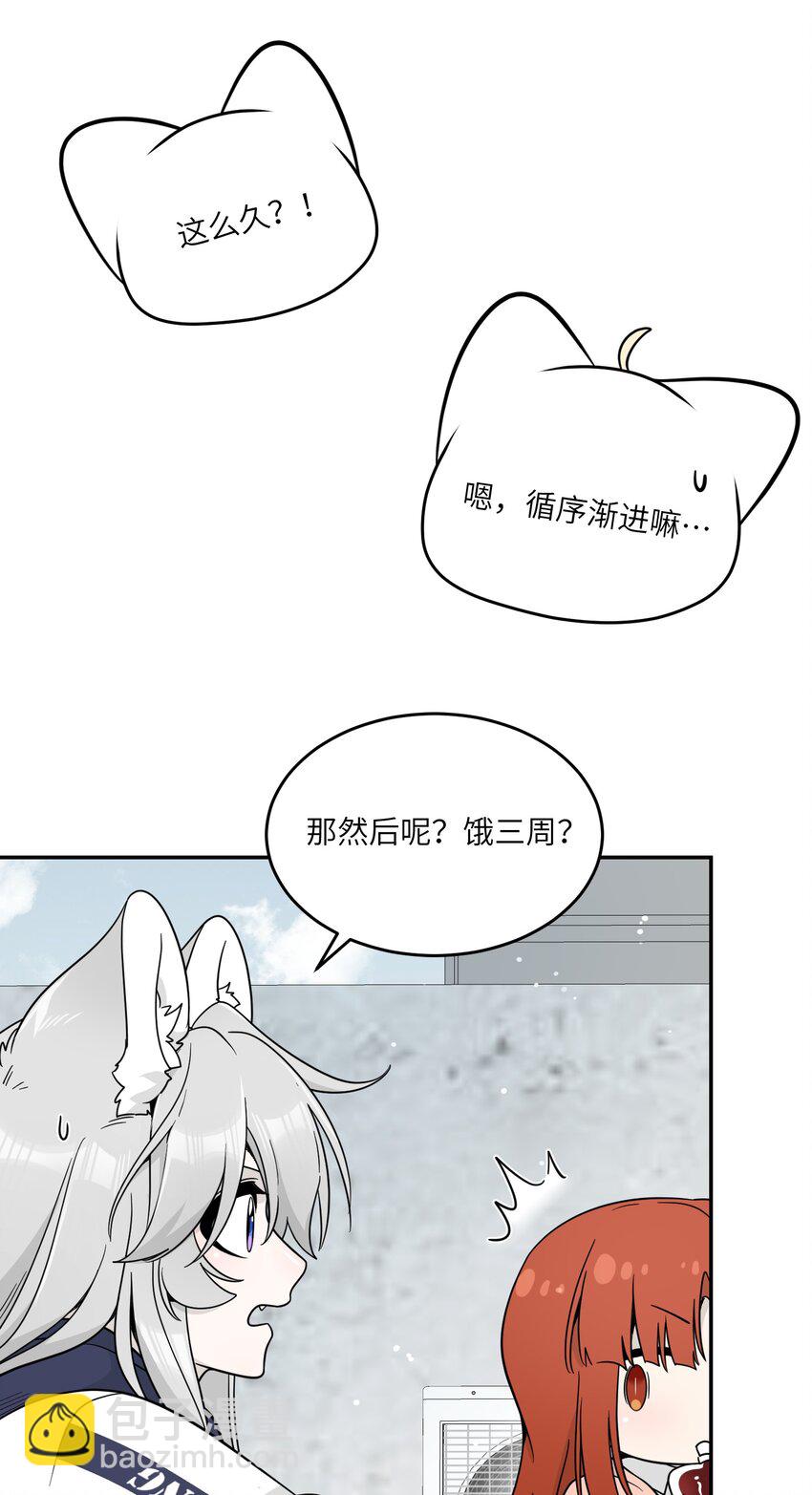 133 我能坚持住吗&hellip;-第139话