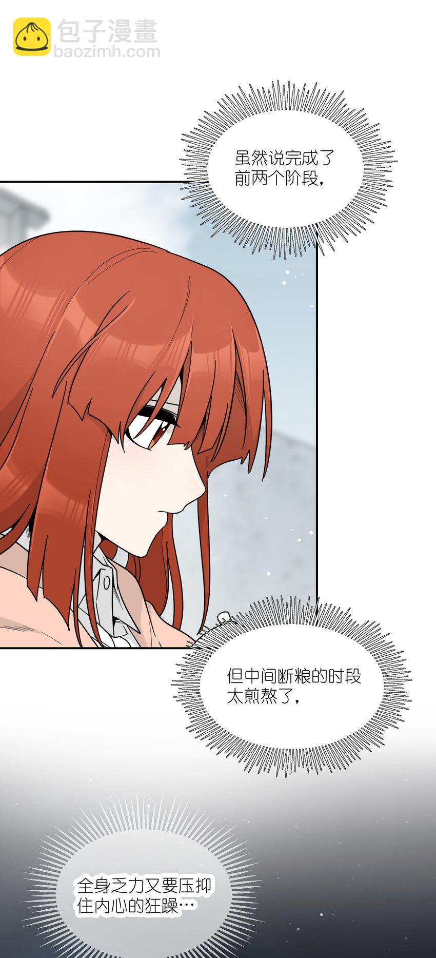 133 我能坚持住吗&hellip;-第139话