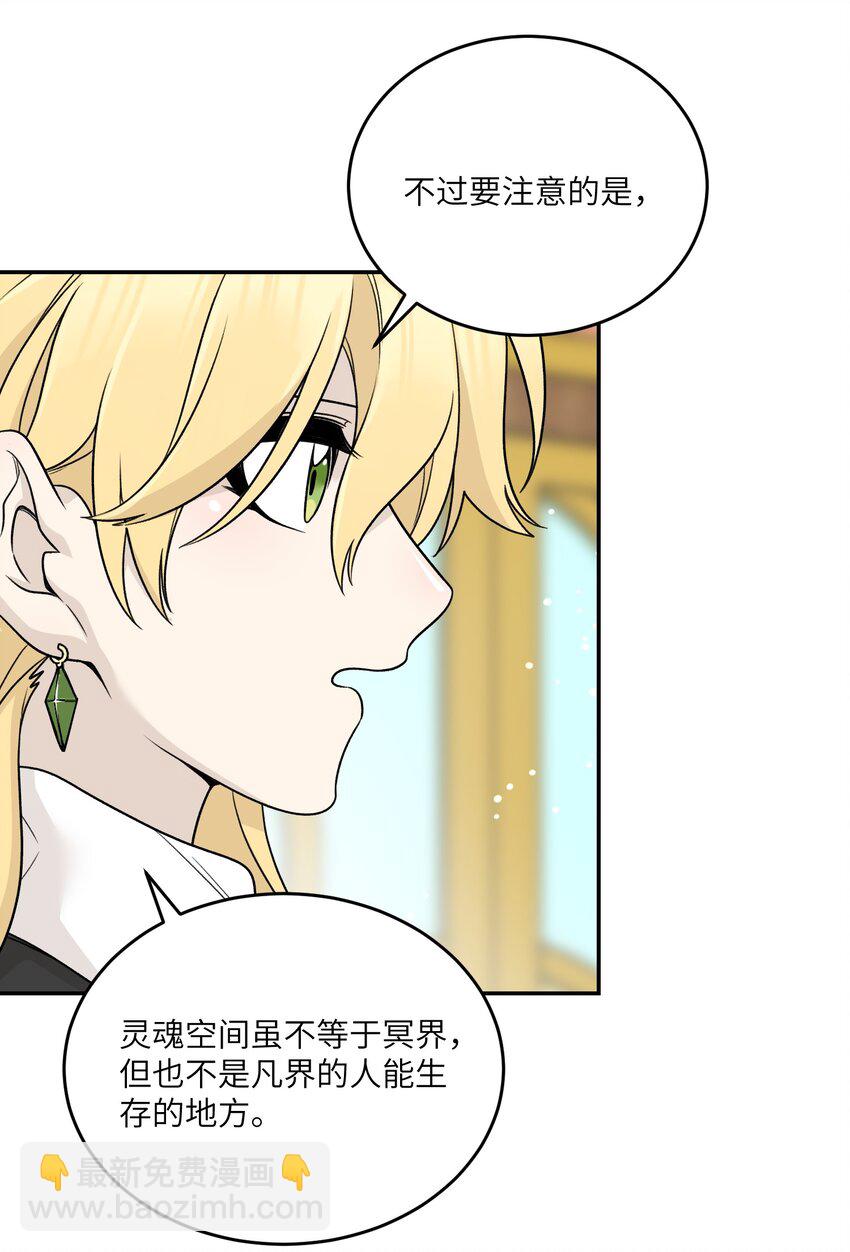 137 新的消息-第143话