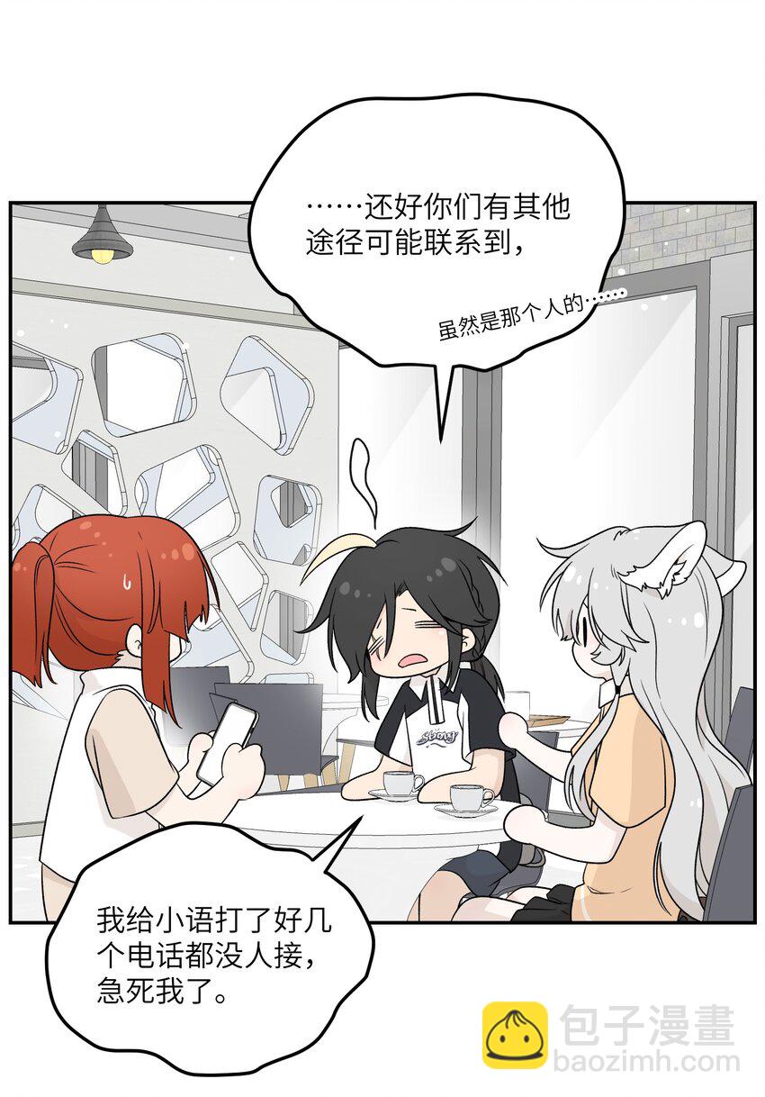 139 珍惜现在-第145话