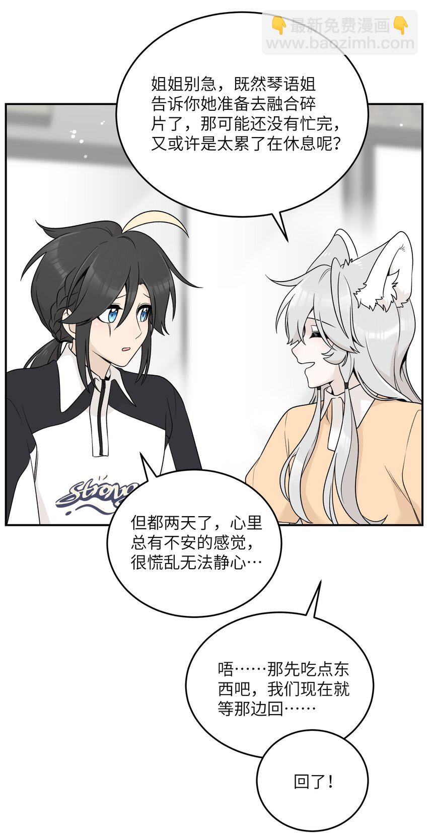 139 珍惜现在-第145话