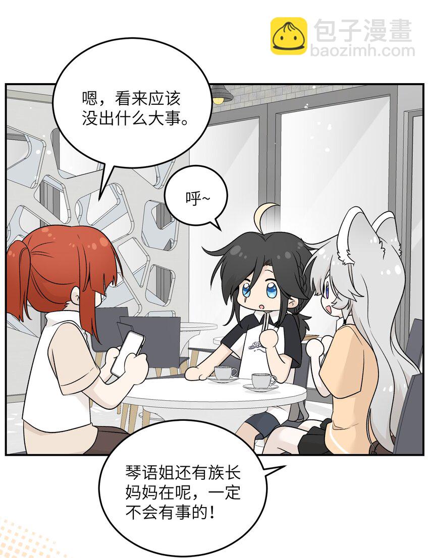 139 珍惜现在-第145话