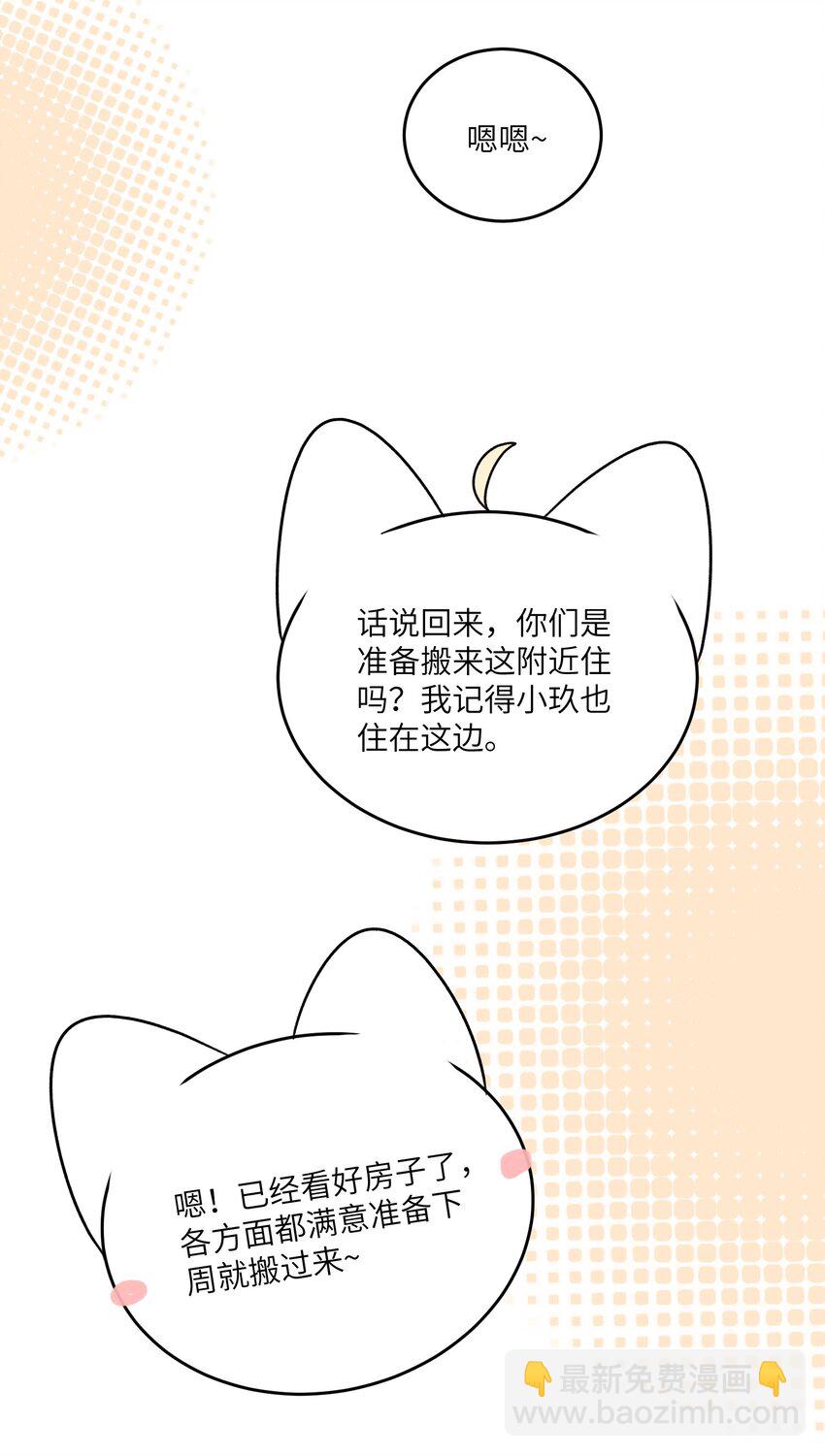 139 珍惜现在-第145话