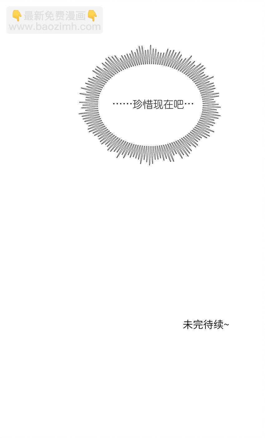 139 珍惜现在-第145话