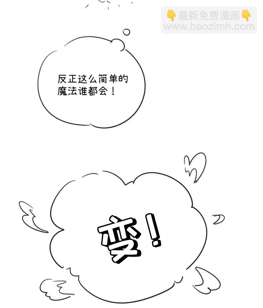 139 珍惜现在-第145话