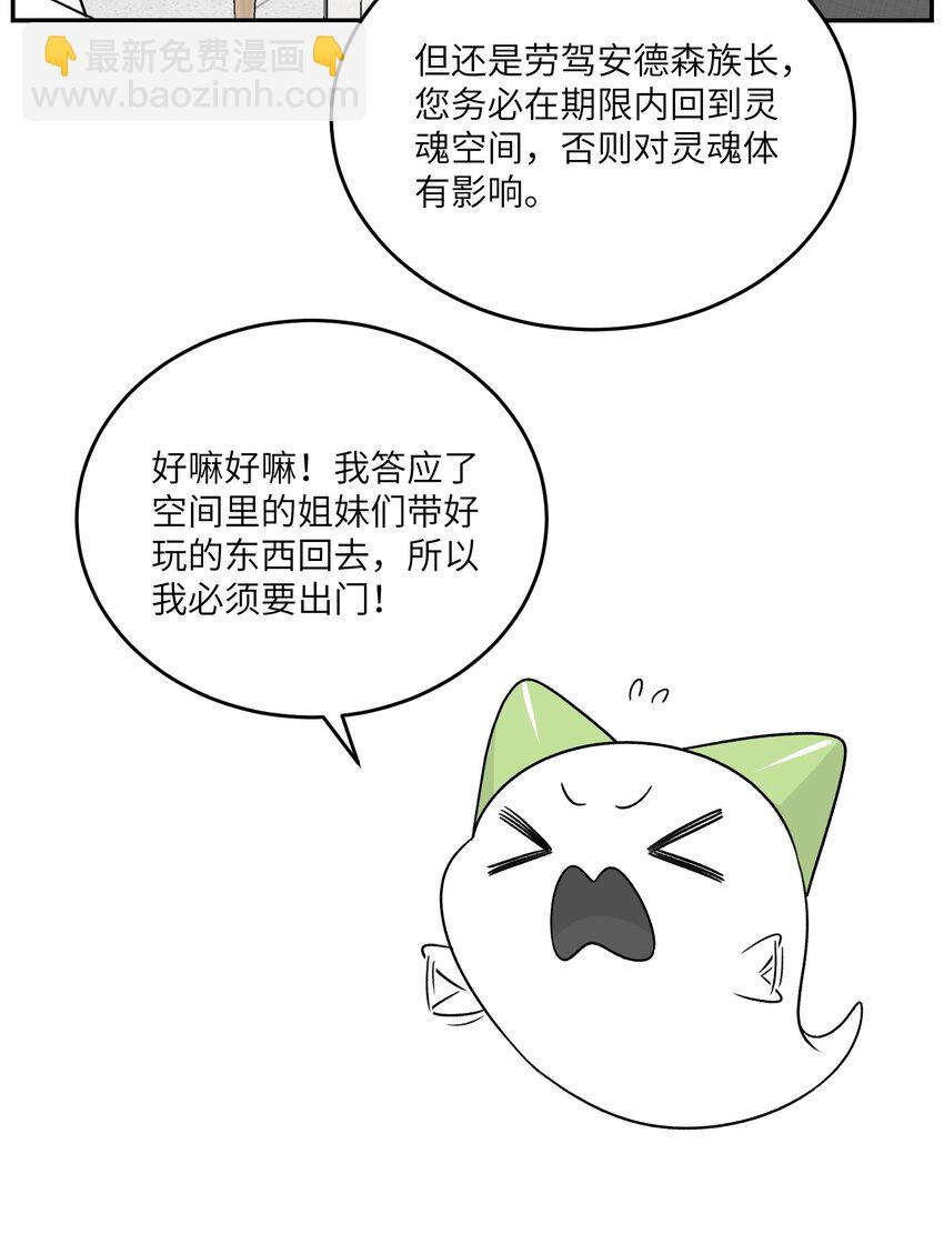 139 珍惜现在-第145话
