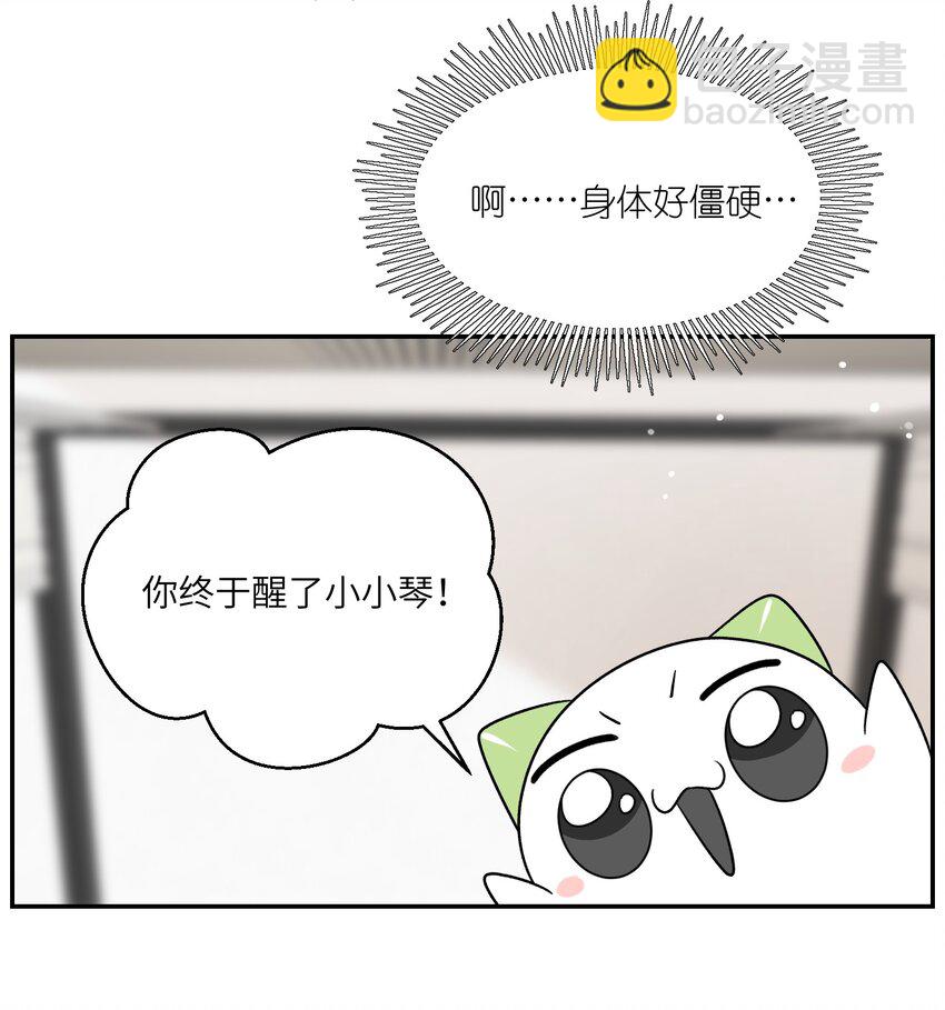 141 小鸡啄米！-第147话