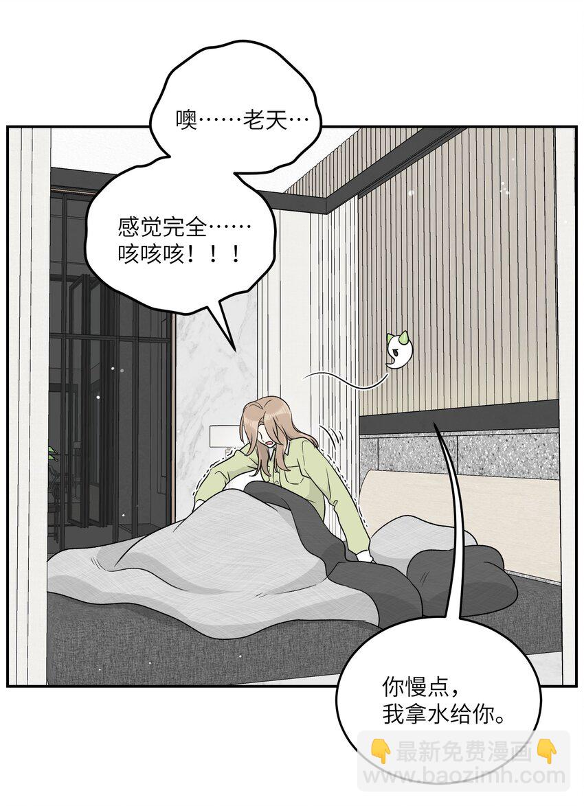 141 小鸡啄米！-第147话