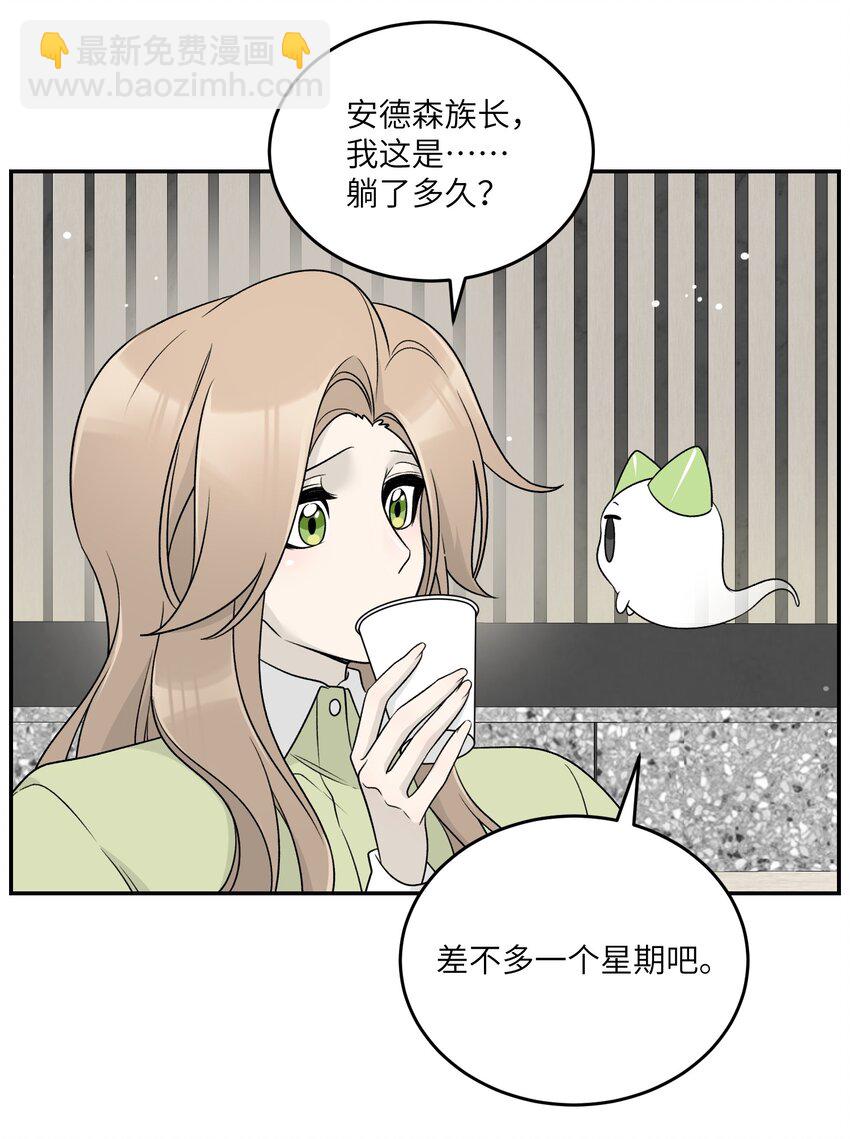 141 小鸡啄米！-第147话