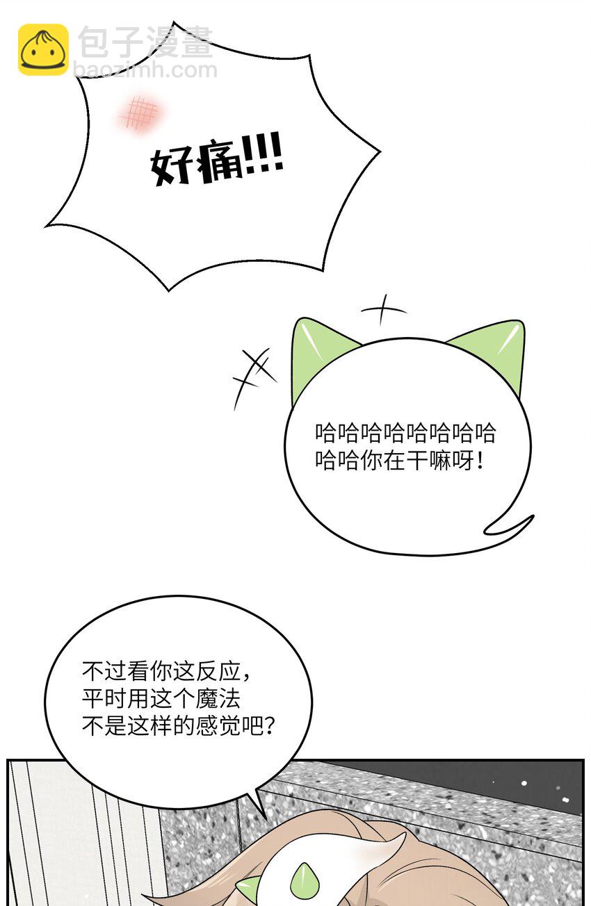 141 小鸡啄米！-第147话