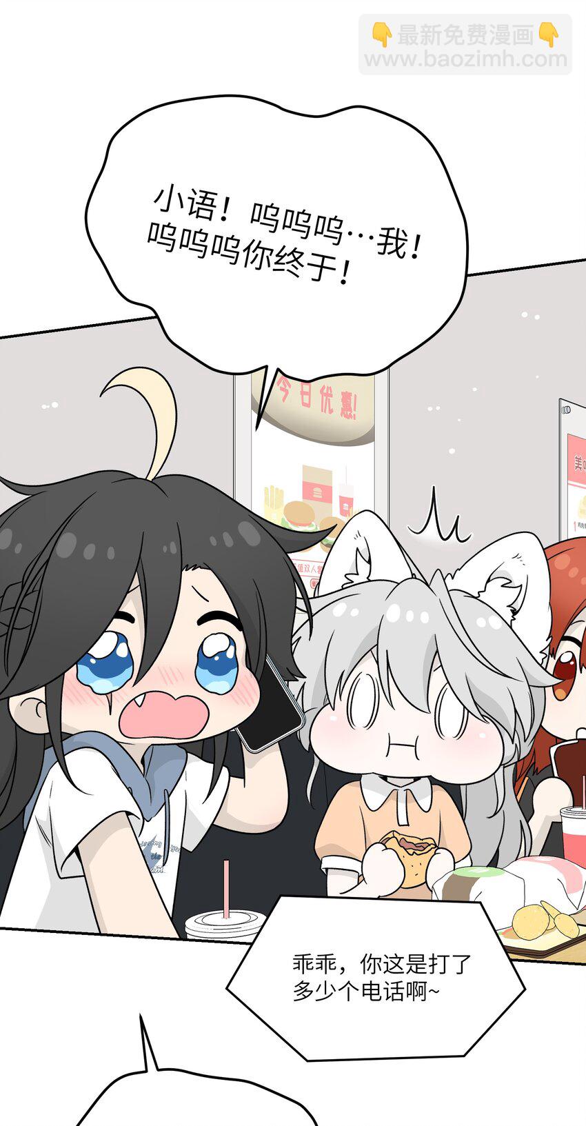 141 小鸡啄米！-第147话