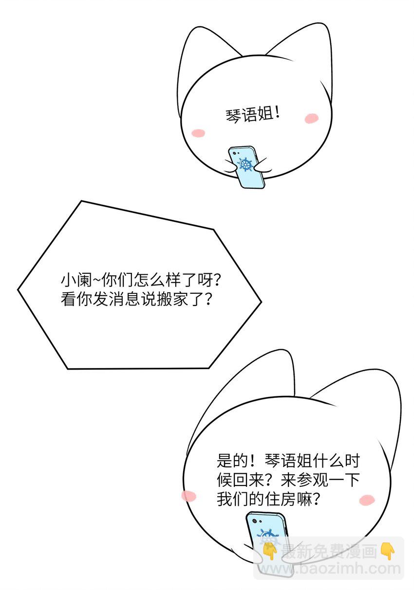 141 小鸡啄米！-第147话