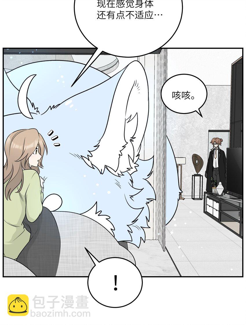 141 小鸡啄米！-第147话