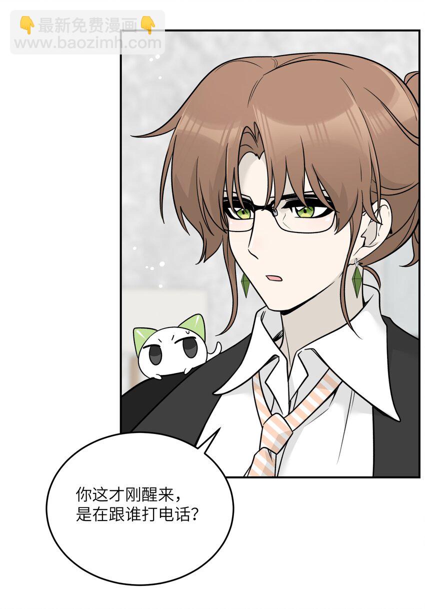 141 小鸡啄米！-第147话