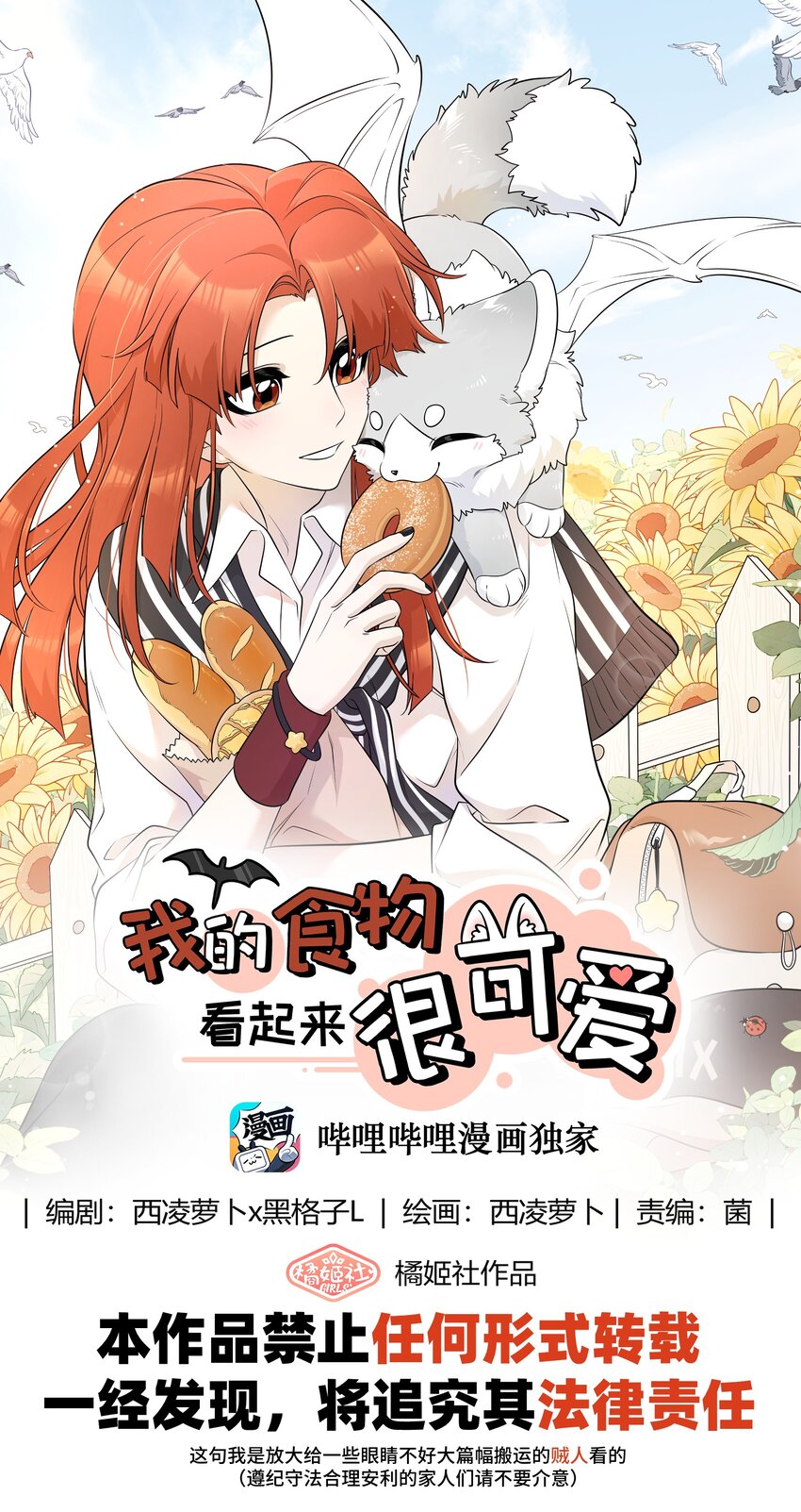 143 如何攻略自己(?)（含三周年抽奖）-第149话