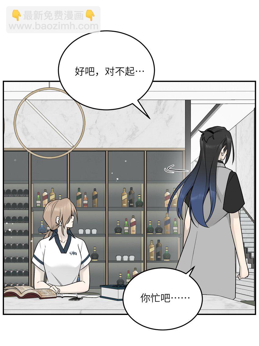 143 如何攻略自己(?)（含三周年抽奖）-第149话
