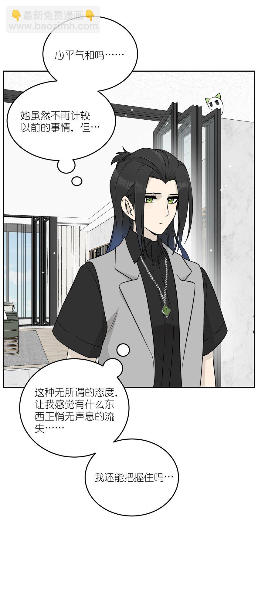 143 如何攻略自己(?)（含三周年抽奖）-第149话